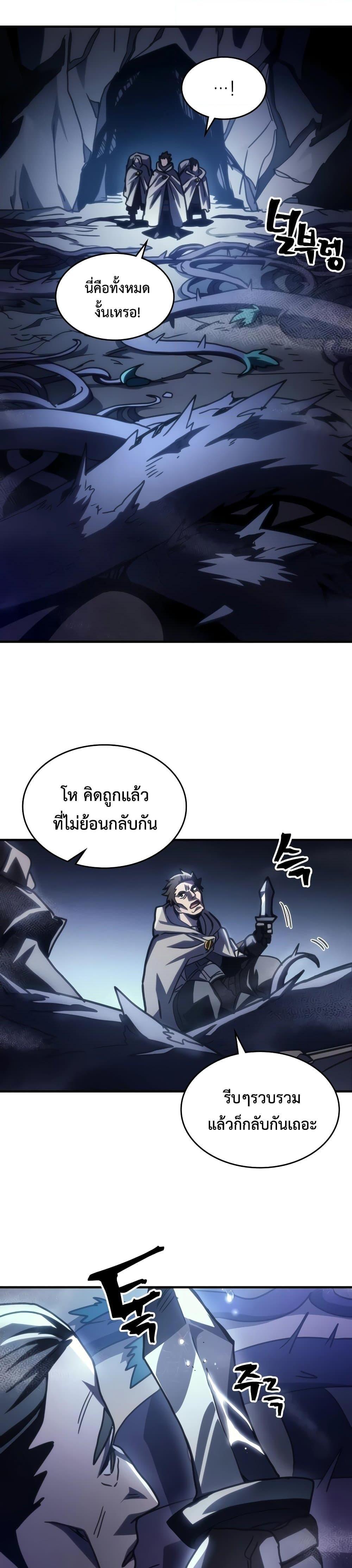 Mr Devourer Please Act Like a Final Boss เธ•เธญเธเธ—เธตเน 42 (19)