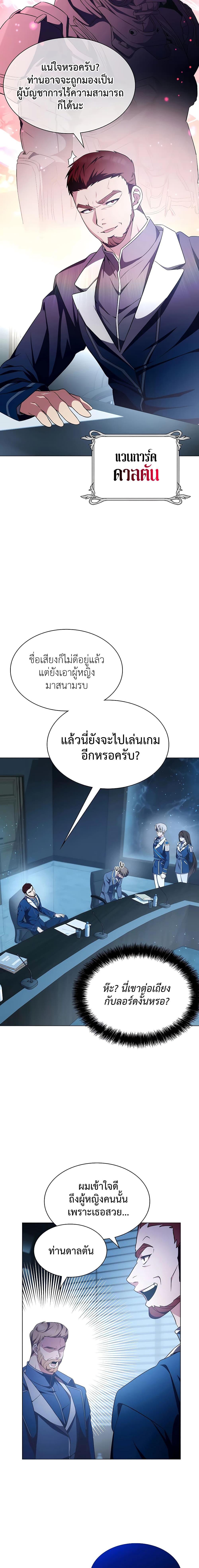 My Lucky Encounter From the Game Turned Into Reality เธ•เธญเธเธ—เธตเน 4 (21)