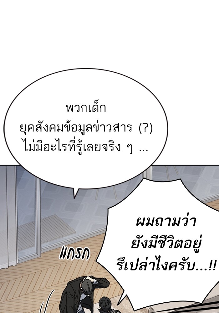 study group เธ•เธญเธเธ—เธตเน 208 (54)