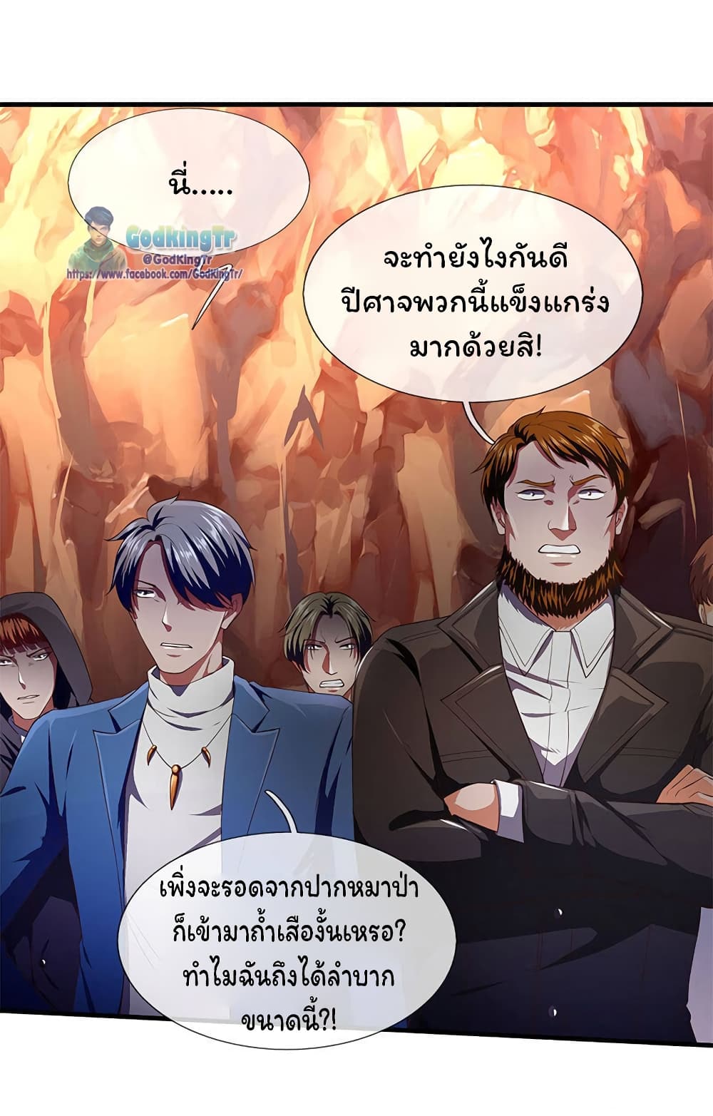 Eternal god King เธ•เธญเธเธ—เธตเน 127 (2)