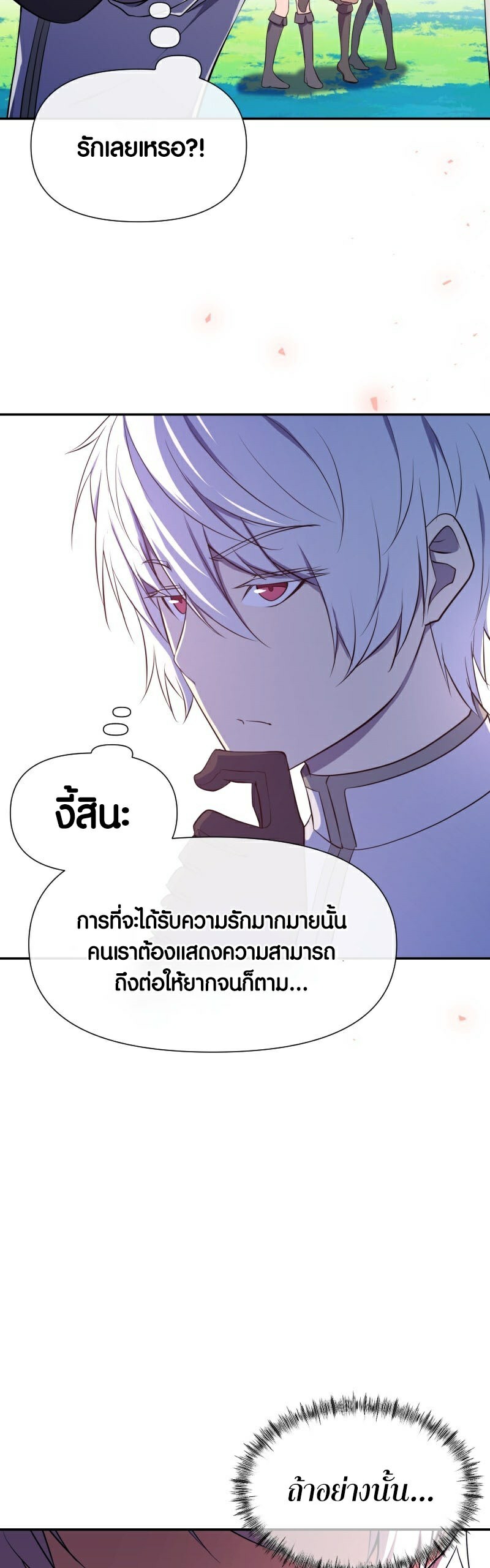 เธญเนเธฒเธ เน€เธฃเธทเนเธญเธ Retired Demon King 4 28