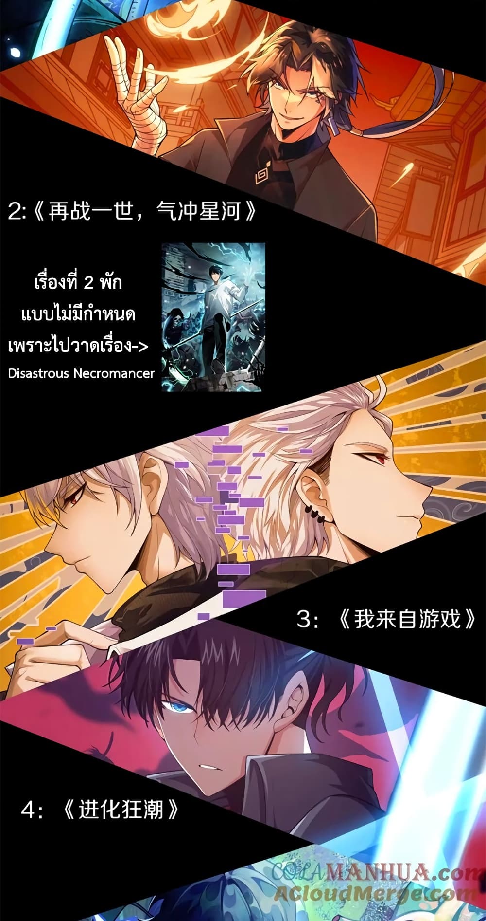 Demonic Evolution เธ•เธญเธเธ—เธตเน 37 (78)