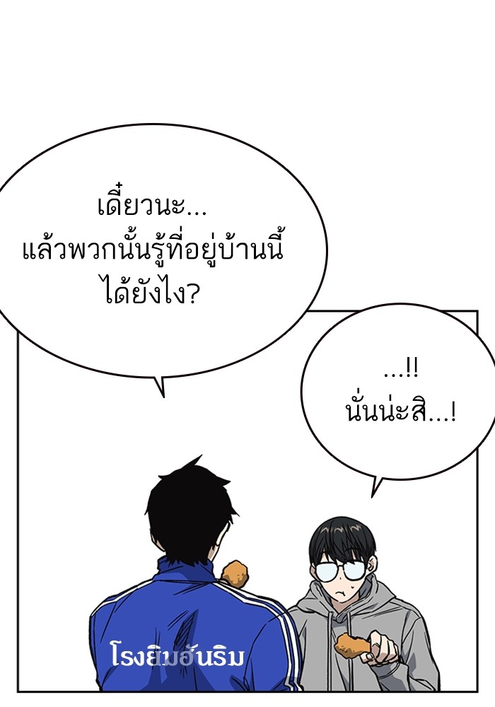 study group เธ•เธญเธเธ—เธตเน 204 (95)