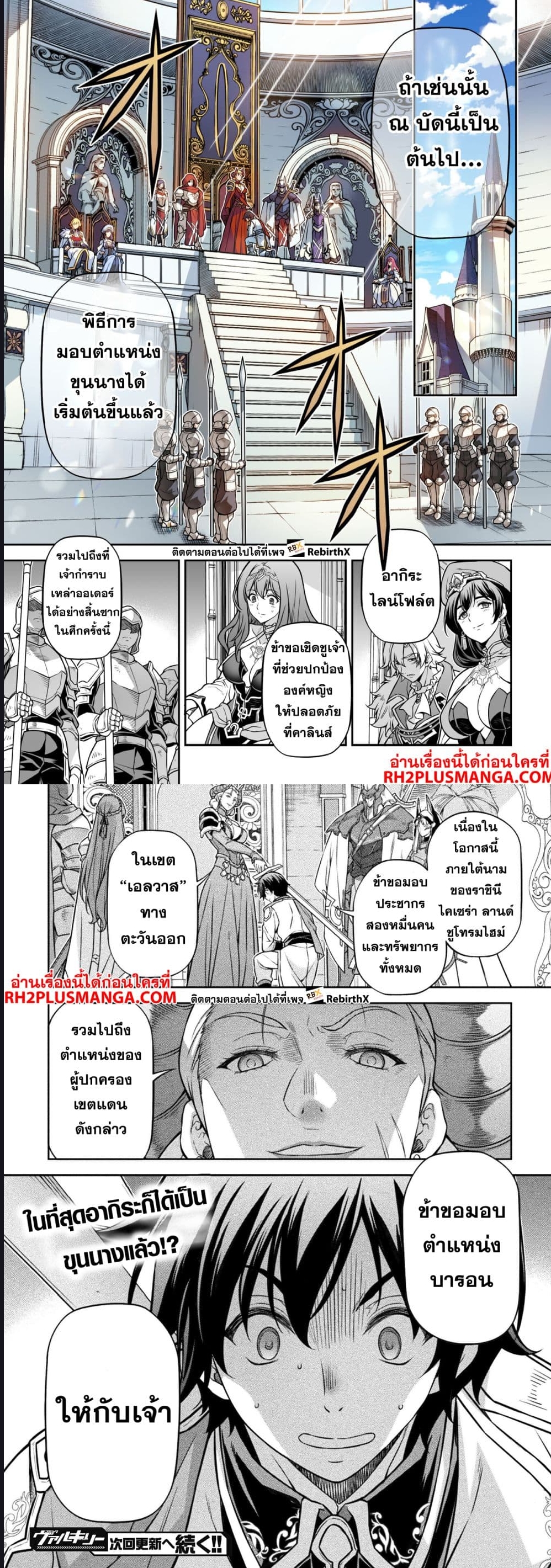 Drawing Saikyou Mangaka Wa Oekaki Skill De Isekai Musou Suru! เธ•เธญเธเธ—เธตเน 109 (4)