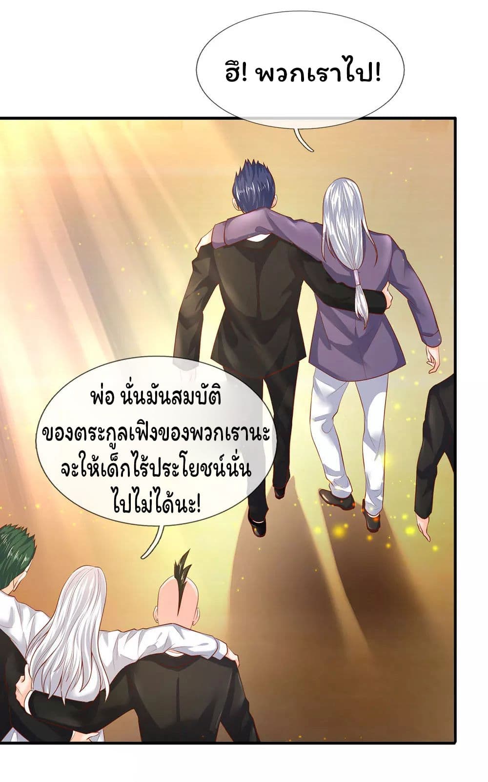 Eternal god King เธ•เธญเธเธ—เธตเน 42 (4)