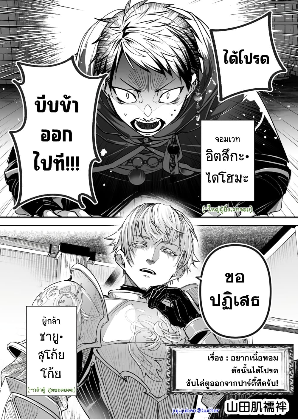 Saikyou Yuusha PARTY ha Ai ga Shiritai เธ•เธญเธเธ—เธตเน 0.1 (2)