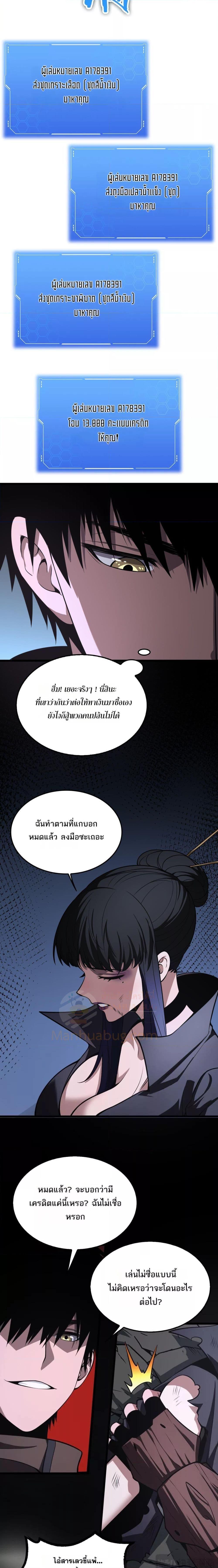 Doomsday Sword God เธ•เธญเธเธ—เธตเน 20 (12)