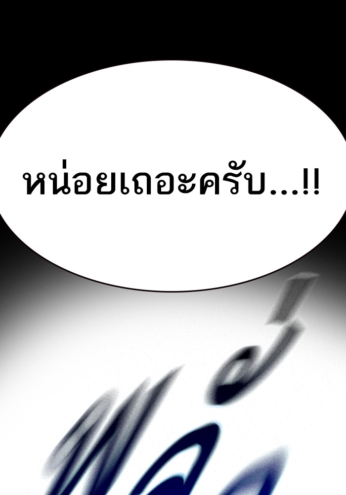 study group เธ•เธญเธเธ—เธตเน 195 (57)