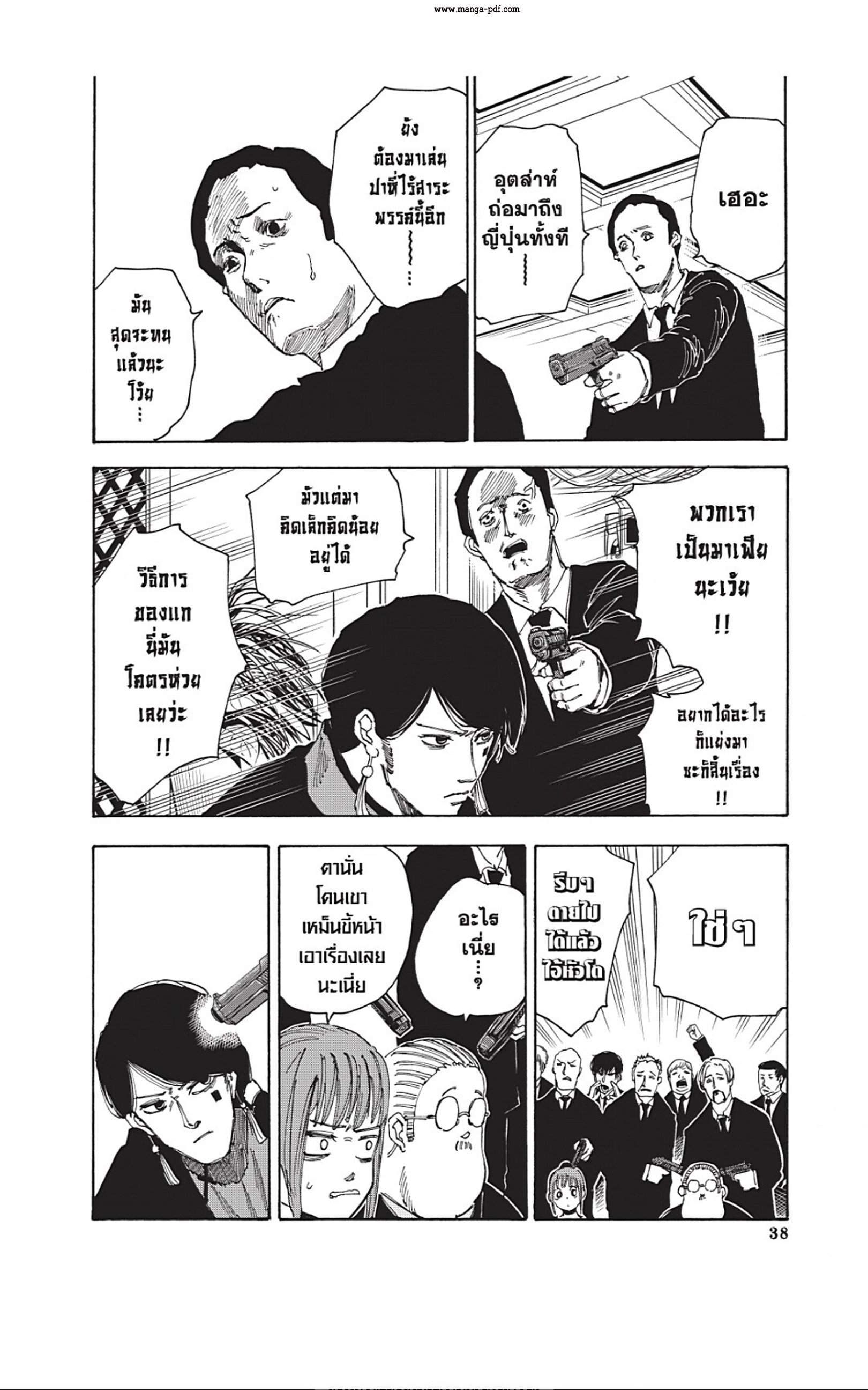 Sakamoto Days 36 (12)