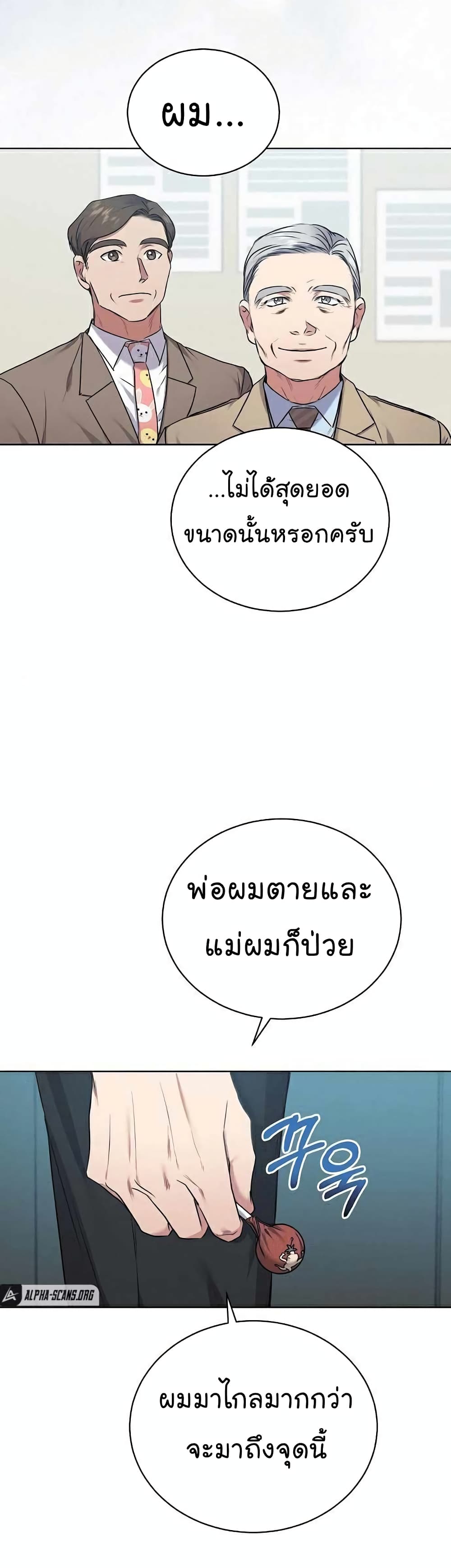 National Tax Service Thug ตอนที่ 7 (27)