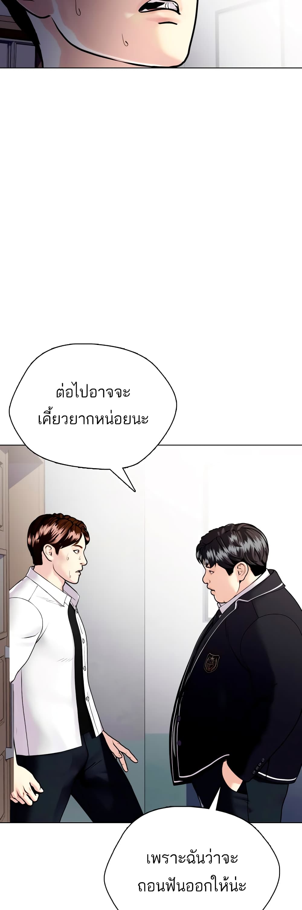 Bullying Is Too Good At Martial ตอนที่ 1 (82)