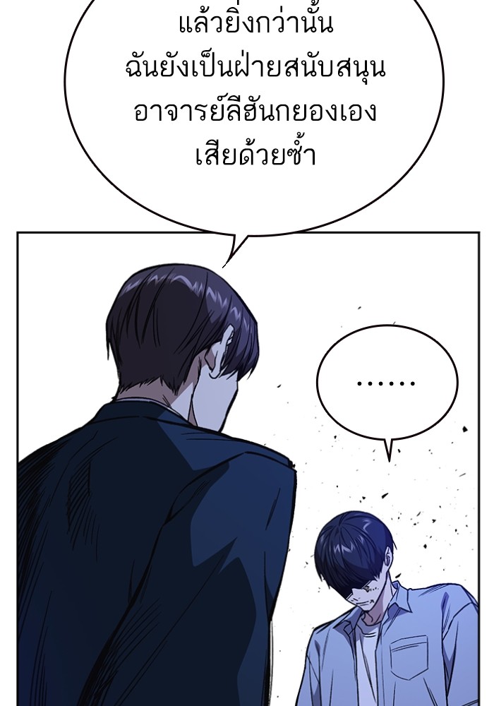 study group เธ•เธญเธเธ—เธตเน 196 (55)