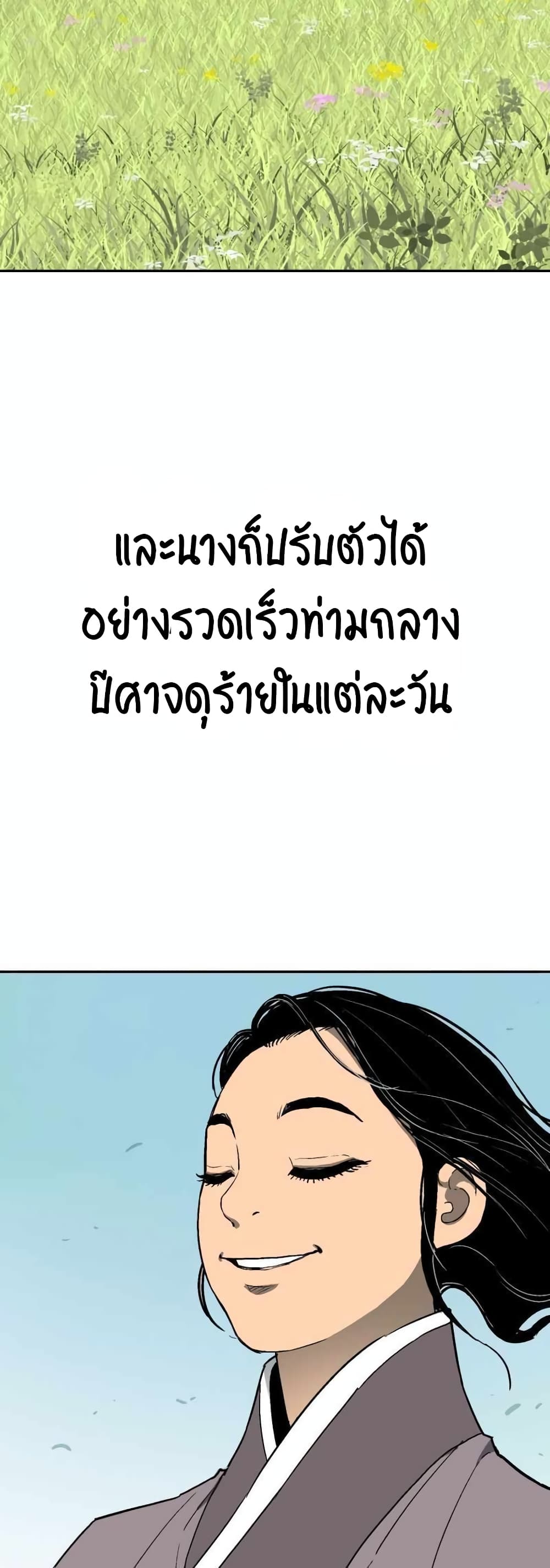 Tales of A Shinning Sword เธ•เธญเธเธ—เธตเน 1 (64)