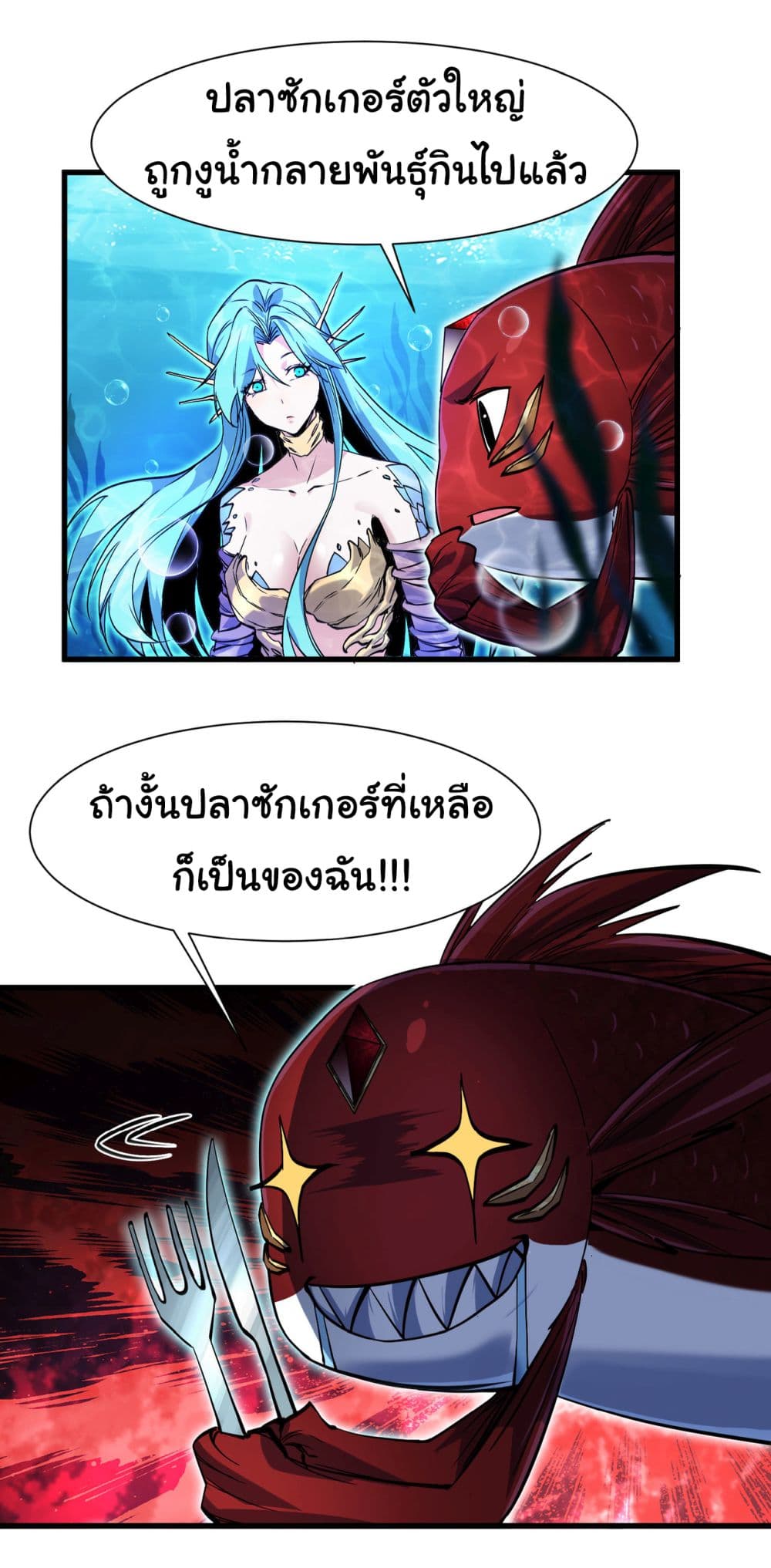 Start evolution from koi to dragon เธ•เธญเธเธ—เธตเน 4 (52)