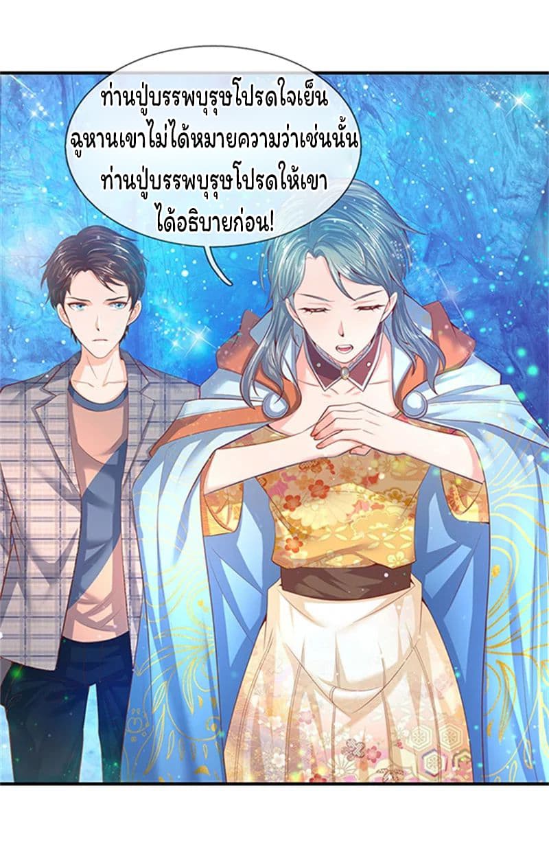 Eternal god King เธ•เธญเธเธ—เธตเน 49 (13)