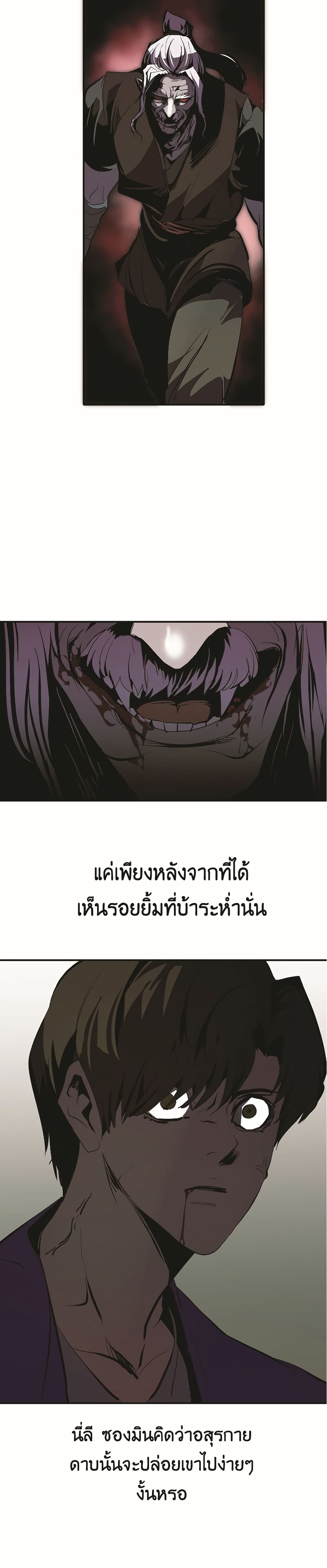 Worthless Regression เธ•เธญเธเธ—เธตเน 47 (16)