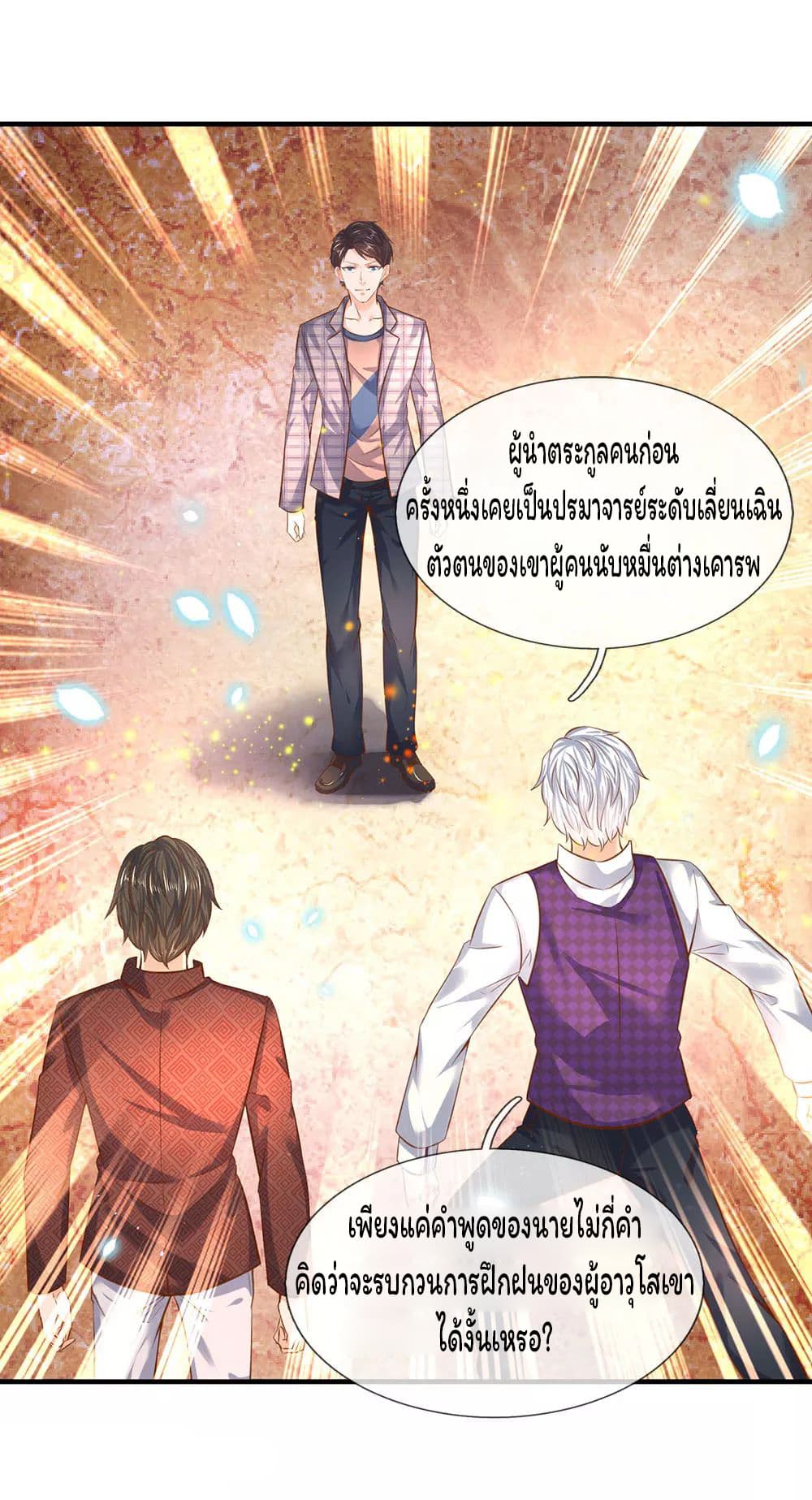 Eternal god King เธ•เธญเธเธ—เธตเน 48 (16)