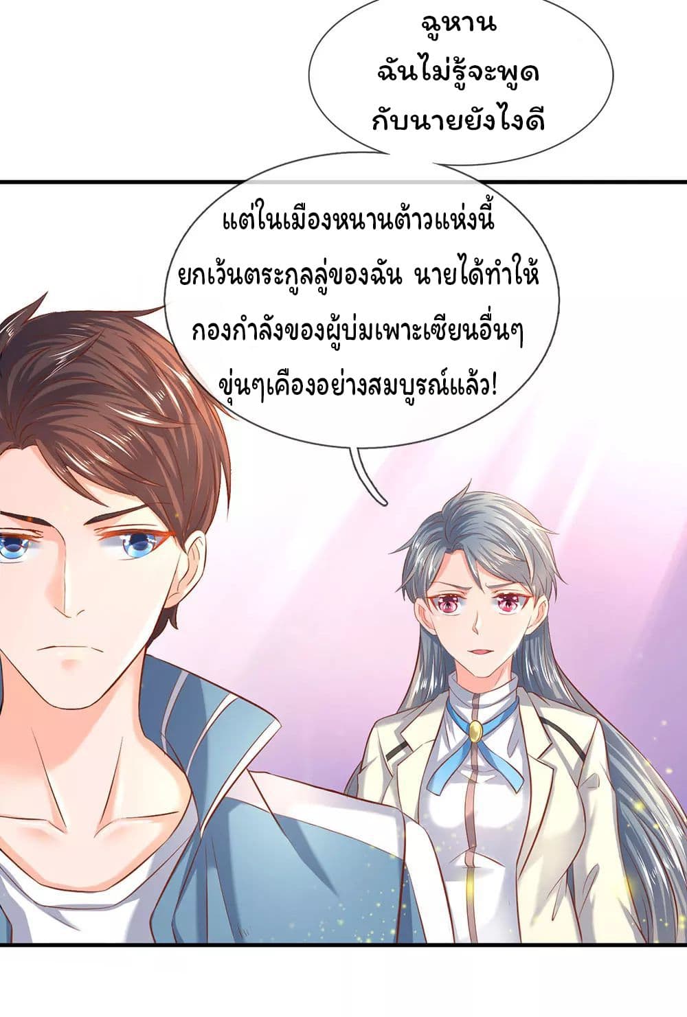 Eternal god King เธ•เธญเธเธ—เธตเน 44 (4)