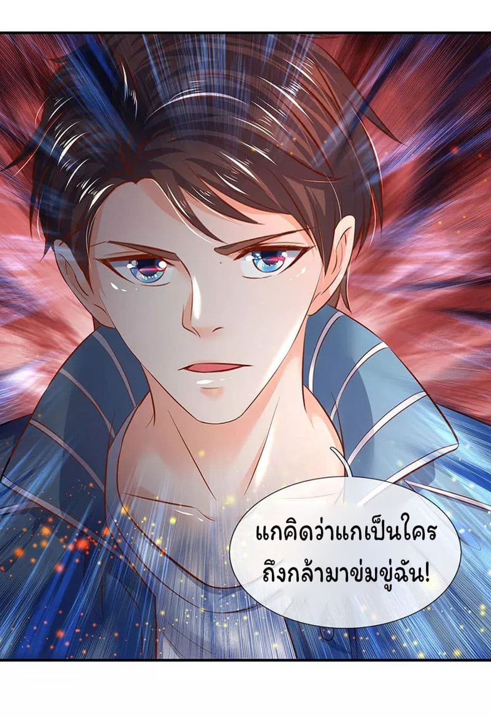 Eternal god King เธ•เธญเธเธ—เธตเน 43 (14)