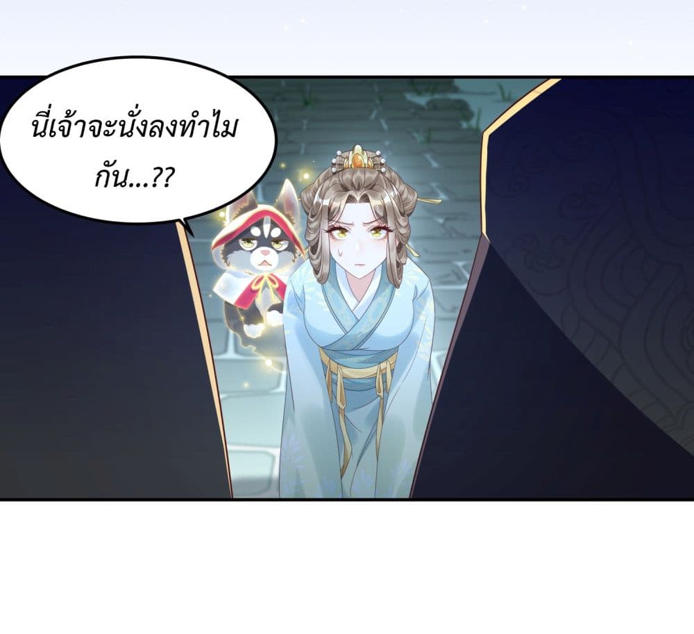 Stepping on the Scumbag to Be the Master of Gods ตอนที่ 1 (45)