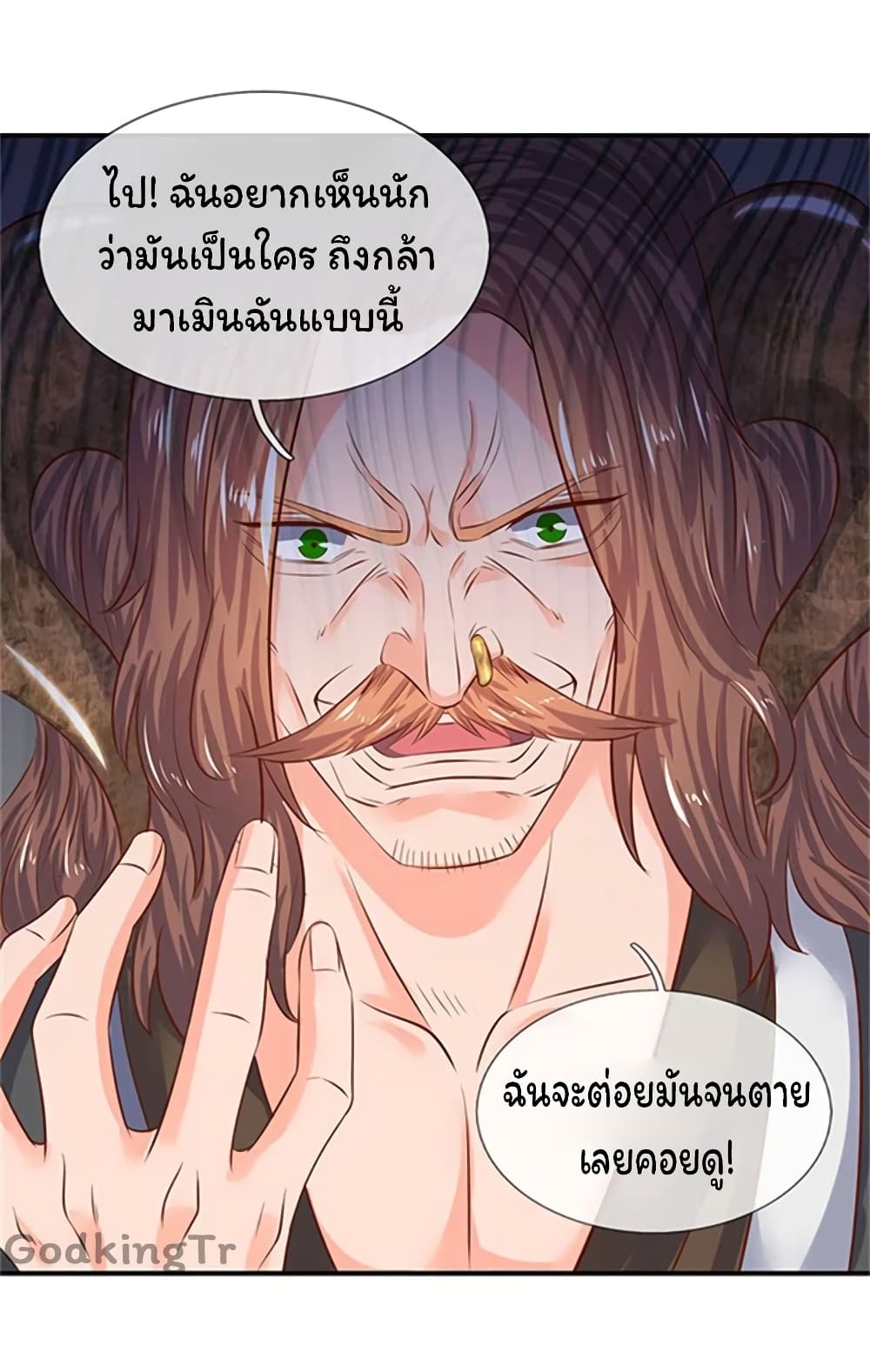 Eternal god King เธ•เธญเธเธ—เธตเน 70 (8)