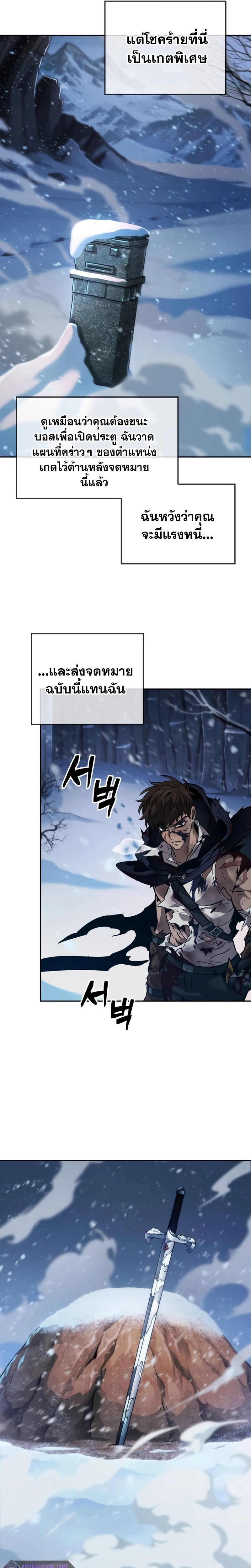 the last adventurer เธ•เธญเธเธ—เธตเน 30.19