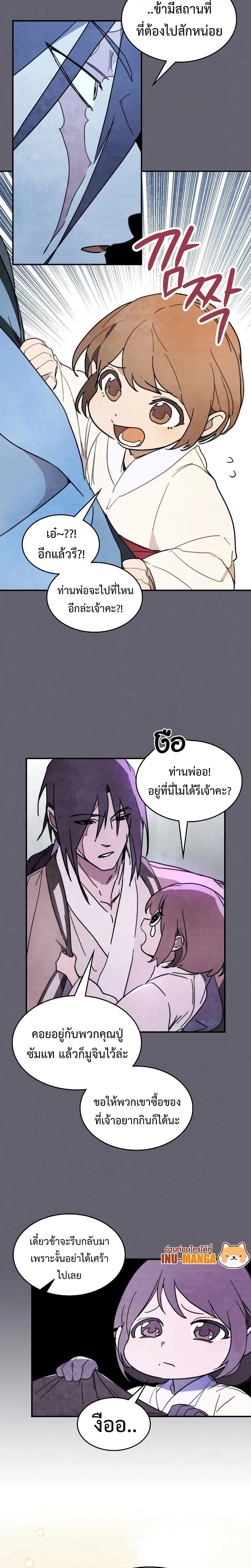 Chronicles Of The Martial Godโ€s Return เธ•เธญเธเธ—เธตเน 79 (9)