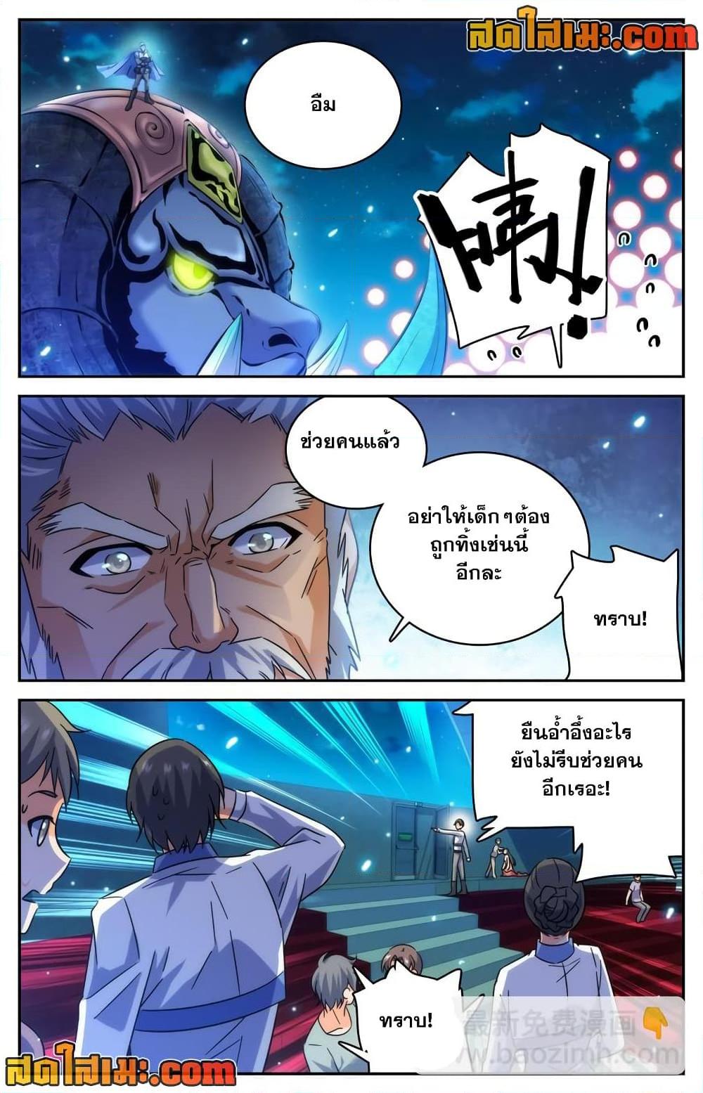 Versatile Mage เธเธญเธกเน€เธงเธ—เธขเนเน€เธ•เนเธกเธเธดเธเธฑเธ” เธ•เธญเธเธ—เธตเน 187 (6)