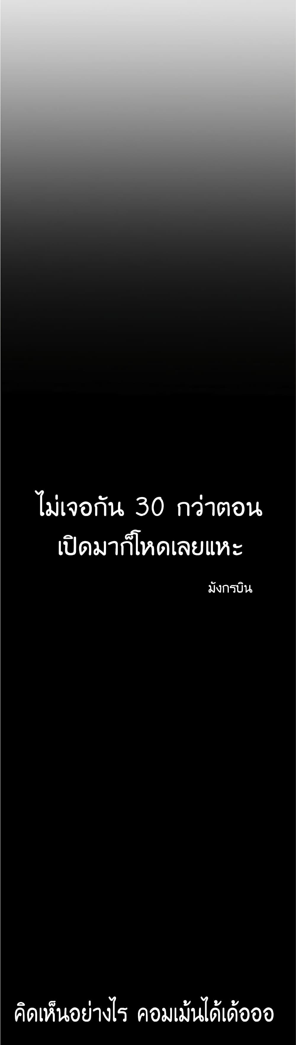 Worthless Regression เธ•เธญเธเธ—เธตเน 42 (41)