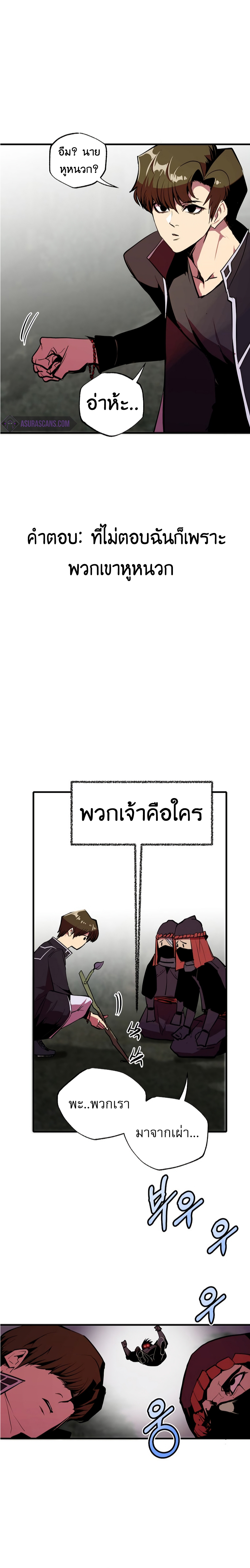 Worthless Regression เธ•เธญเธเธ—เธตเน 53 (11)