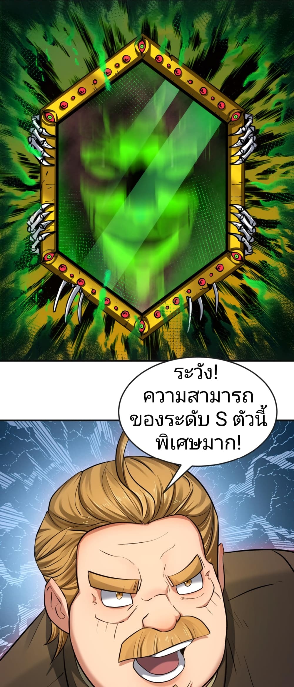 The Age of Ghost Spirits เธ•เธญเธเธ—เธตเน 35 (33)