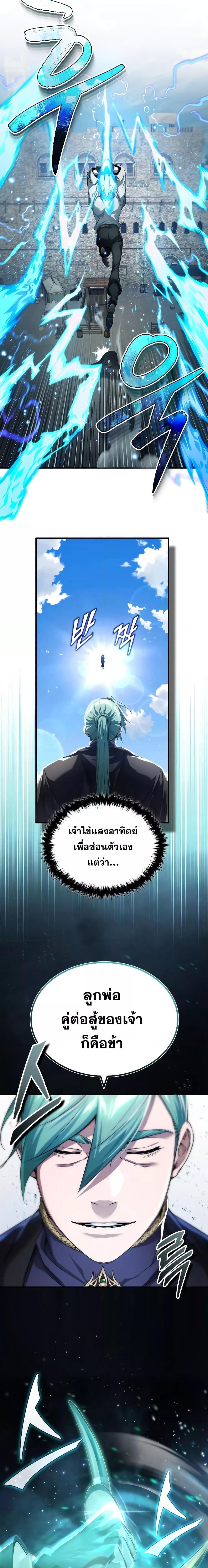 The Dark Magician Transmigrates After 66666 Years à¸•à¸­à¸™à¸—à¸µà¹ˆ 100 12