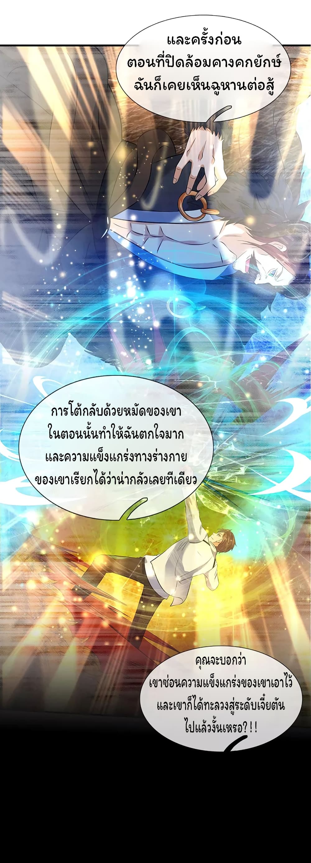 Eternal god King เธ•เธญเธเธ—เธตเน 52 (6)