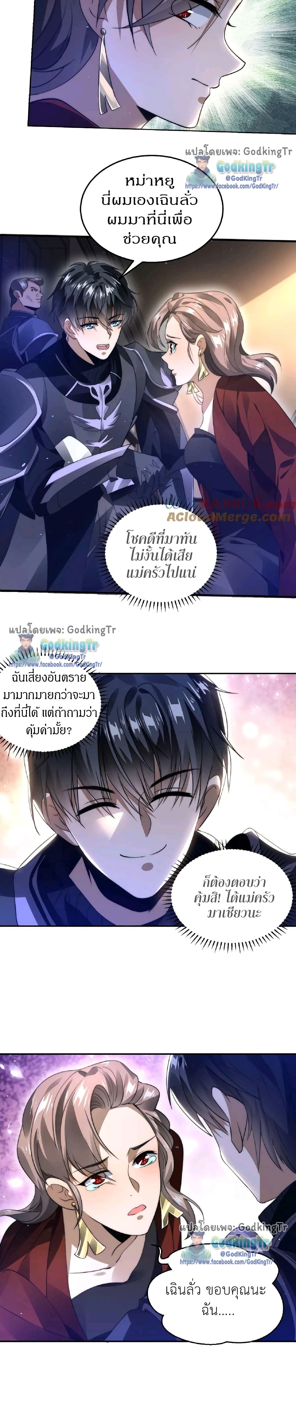 Stockpiling Ten เธ•เธญเธเธ—เธตเน 21 (7)