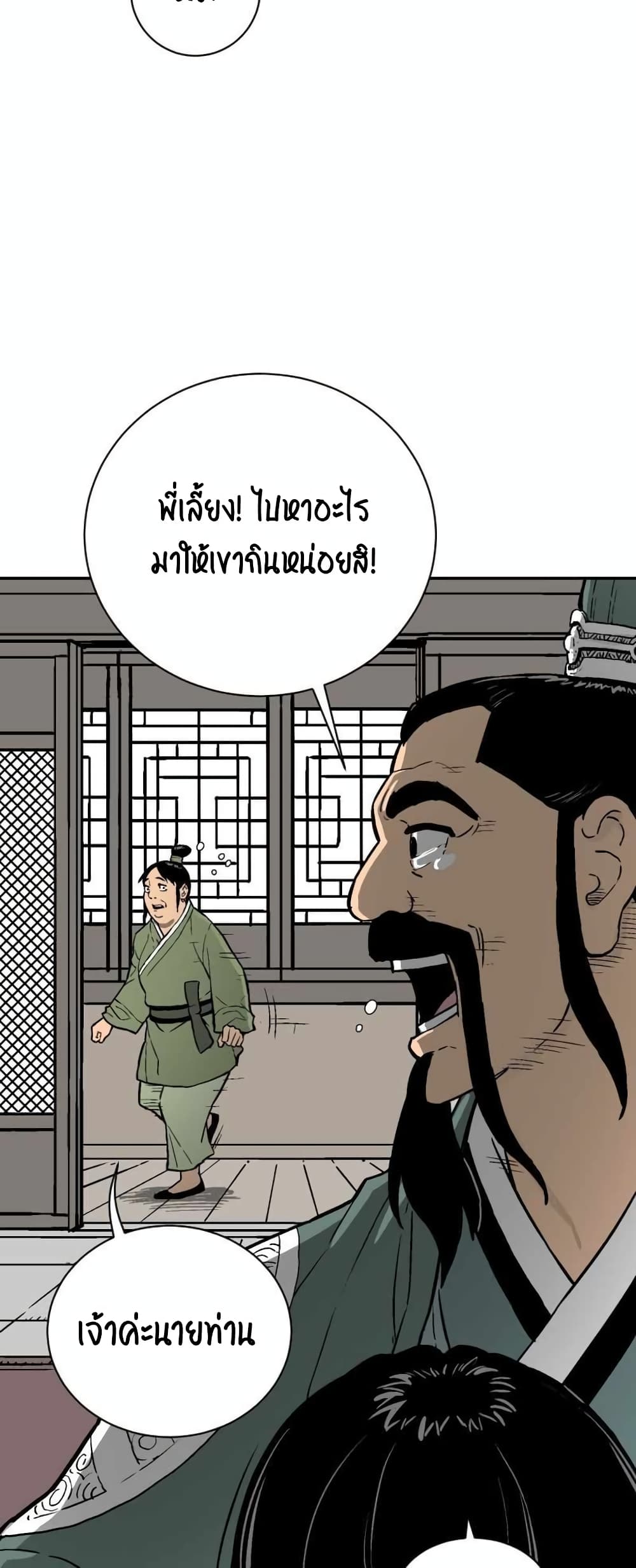 Tales of A Shinning Sword เธ•เธญเธเธ—เธตเน 3 (46)