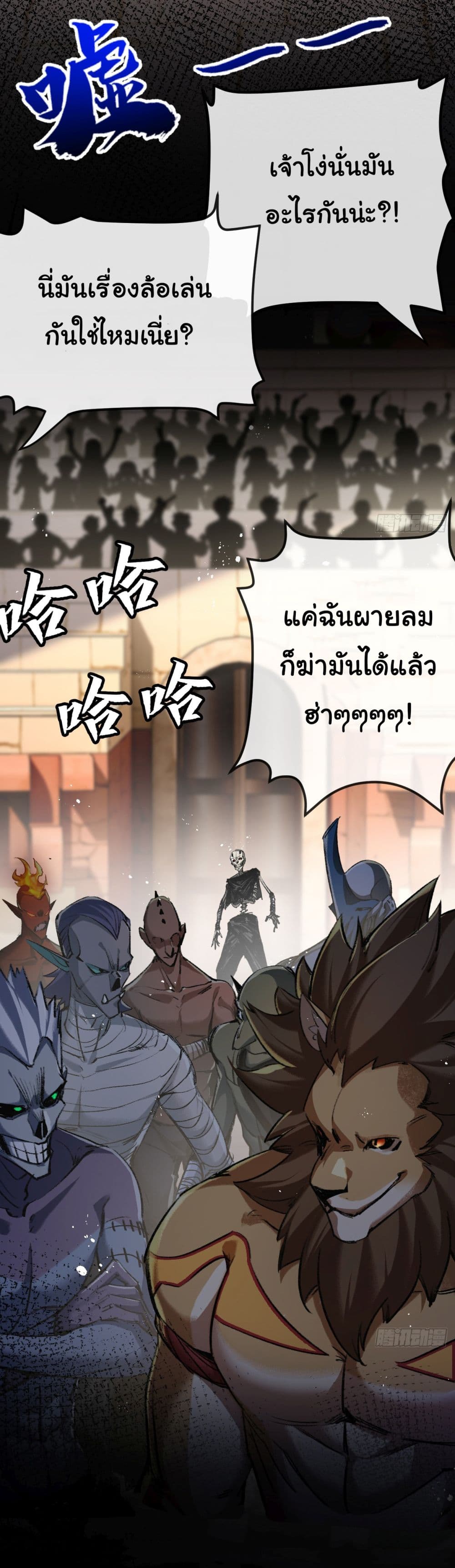 Iโ€m The Boss in Magic Moon เธ•เธญเธเธ—เธตเน 4 (6)