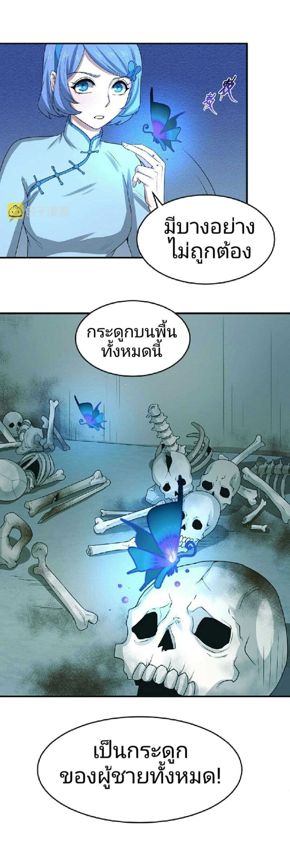 The Age of Ghost Spirits เธ•เธญเธเธ—เธตเน 49 (38)