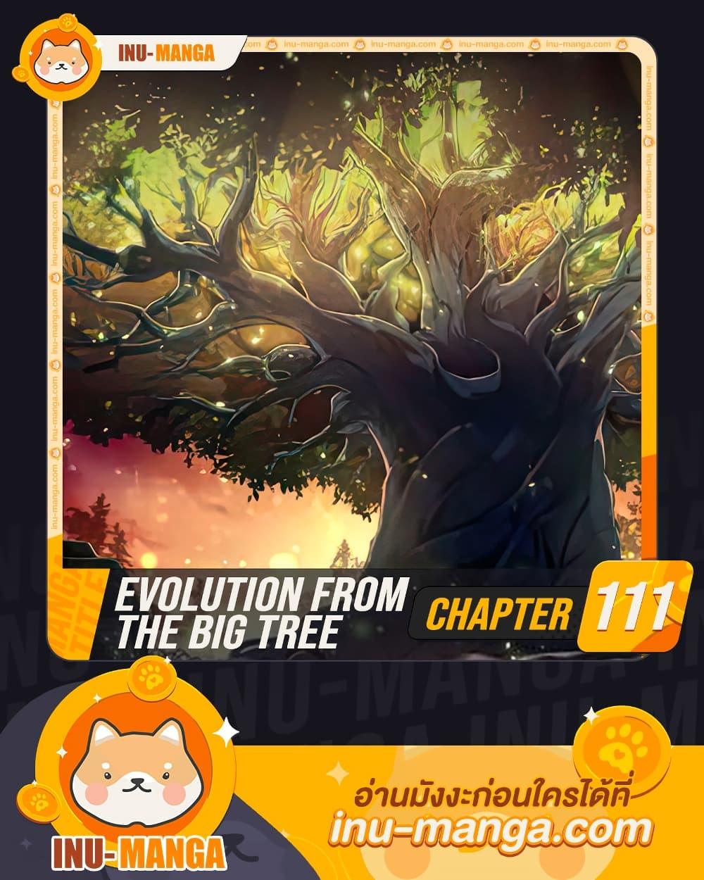 Evolution from the Big Tree à¸•à¸­à¸™à¸—à¸µà¹ˆ 111 (1)