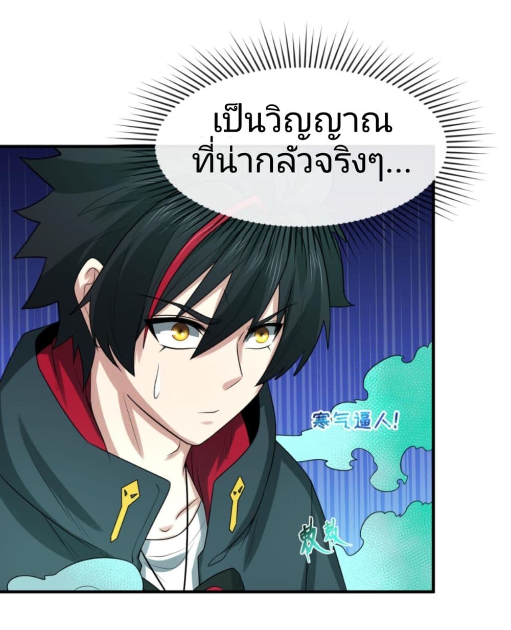 The Age of Ghost Spirits เธ•เธญเธเธ—เธตเน 46 (7)