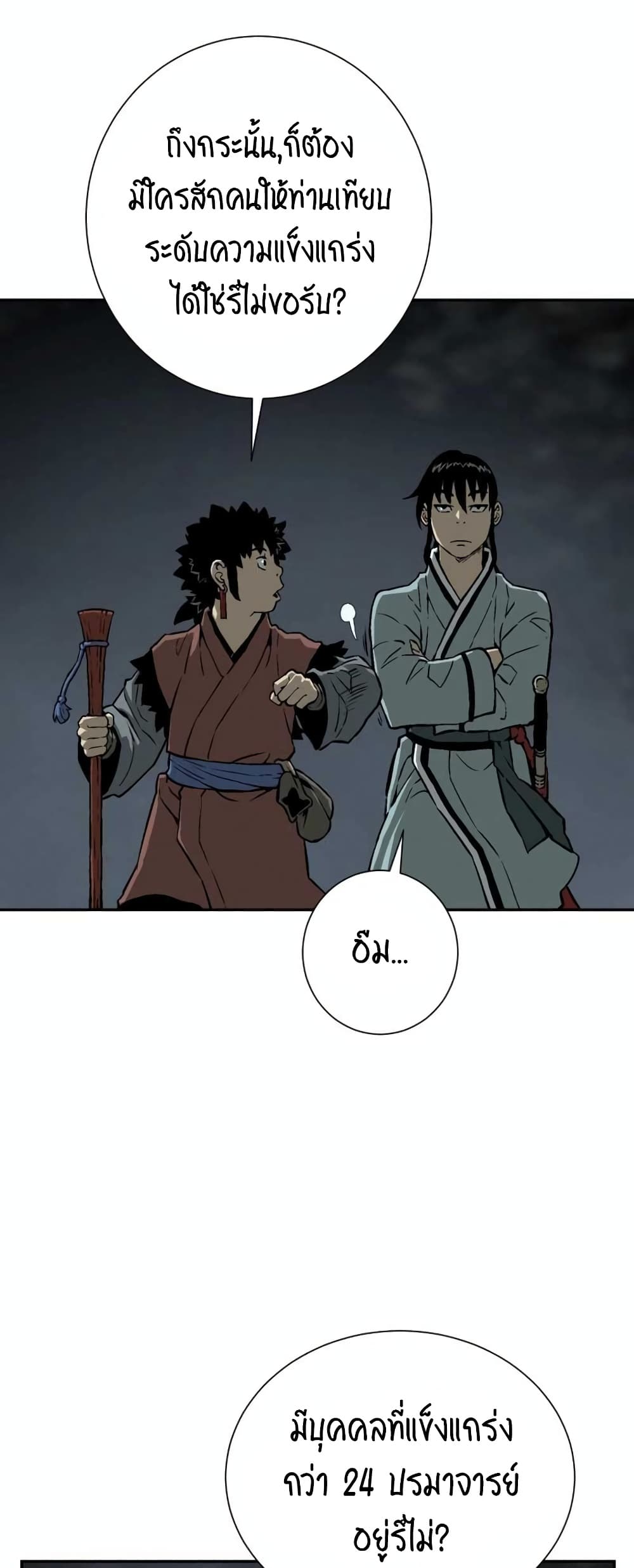 Tales of A Shinning Sword เธ•เธญเธเธ—เธตเน 32 (58)