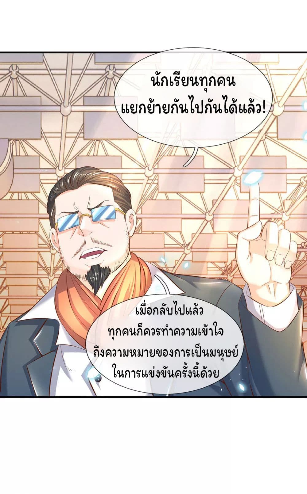 Eternal god King เธ•เธญเธเธ—เธตเน 41 (19)