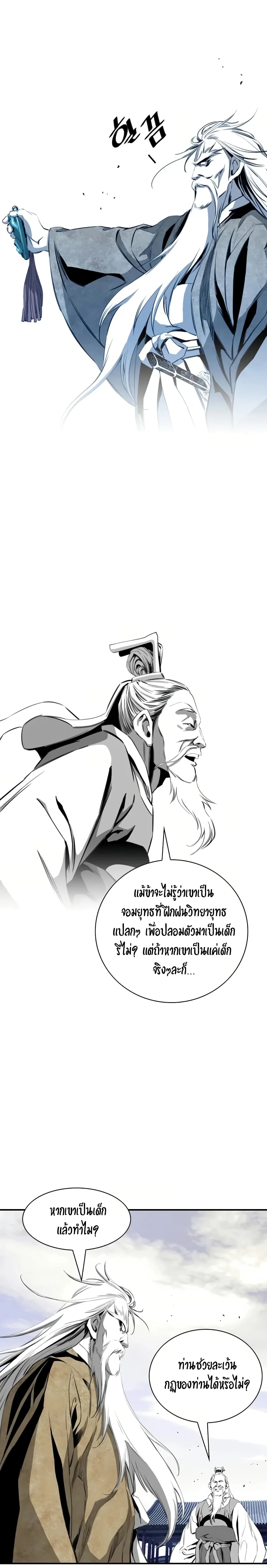 Way to Heaven เธ•เธญเธเธ—เธตเน 33 (23)