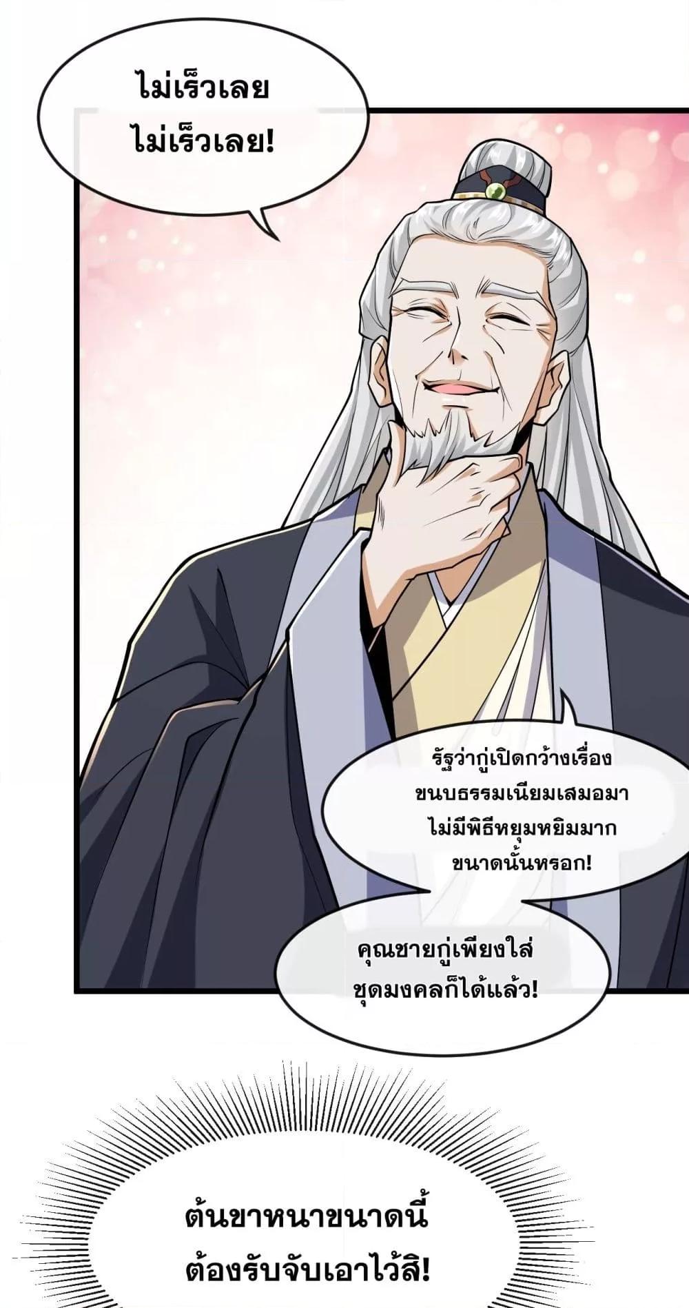 The Ten Great Emperors At The เธ•เธญเธเธ—เธตเน 43 (30)