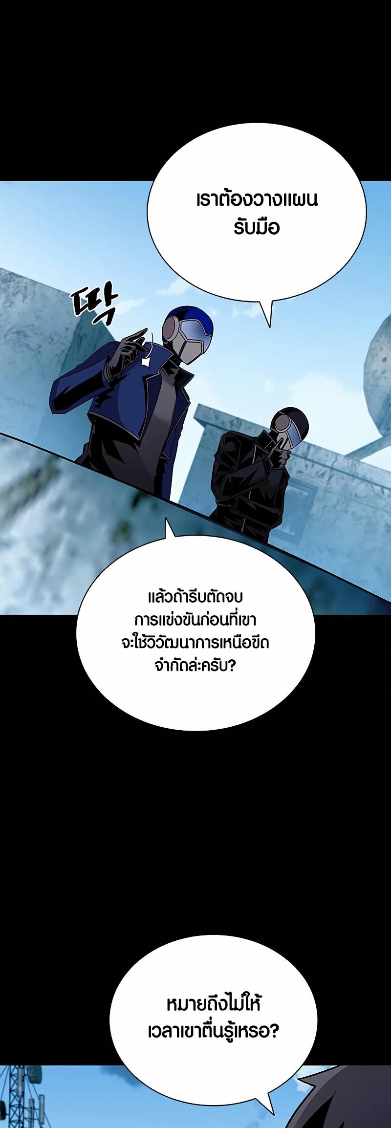 เธญเนเธฒเธเธกเธฑเธเธฎเธงเธฒ เน€เธฃเธทเนเธญเธ Villain To Kill 156 11