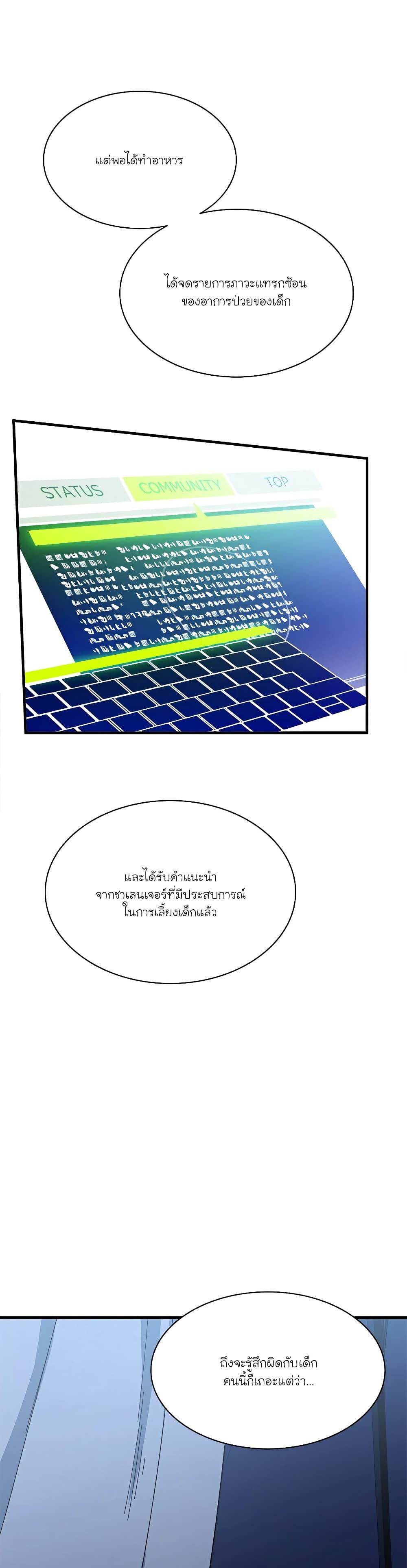 The Tutorial is Too Hard เธ•เธญเธเธ—เธตเน 142 (27)