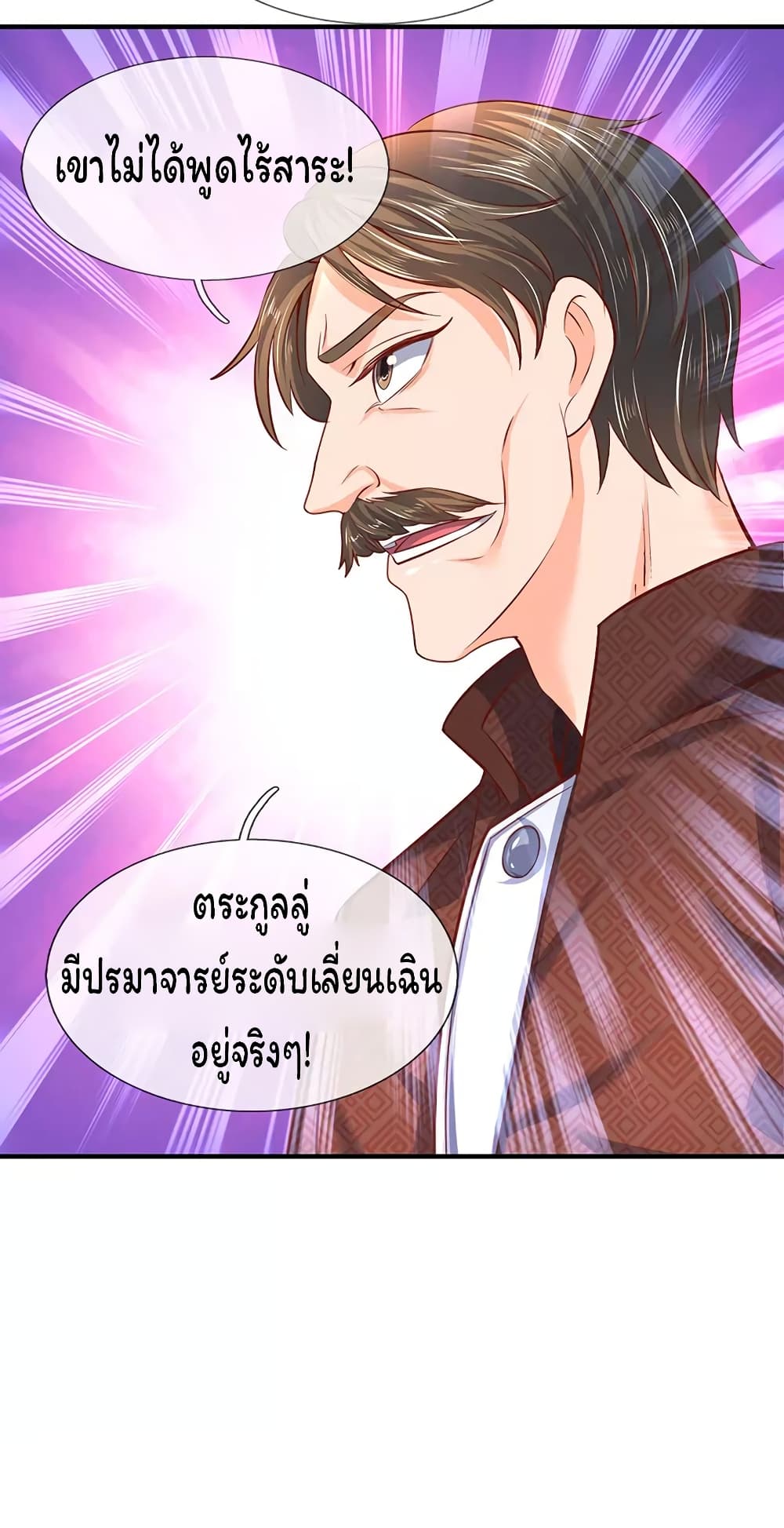 Eternal god King เธ•เธญเธเธ—เธตเน 47 (21)