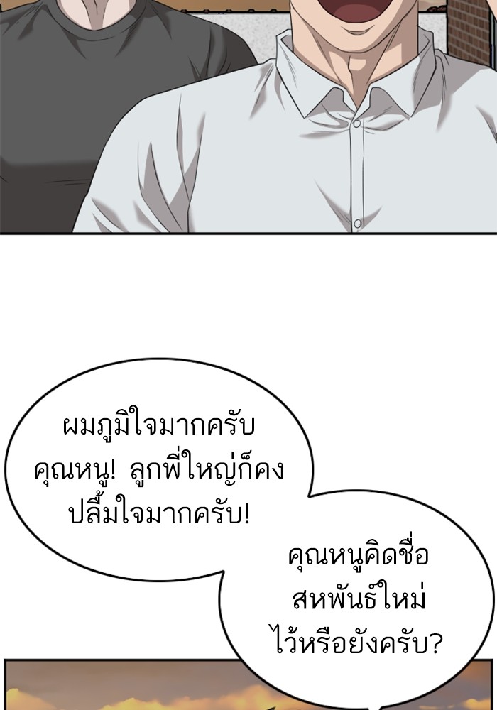 Bad Guy 129 (66)