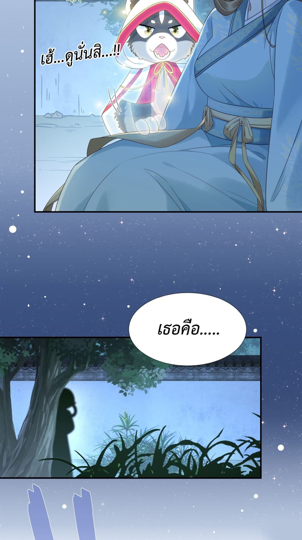 Stepping on the Scumbag to Be the Master of Gods ตอนที่ 1 (31)