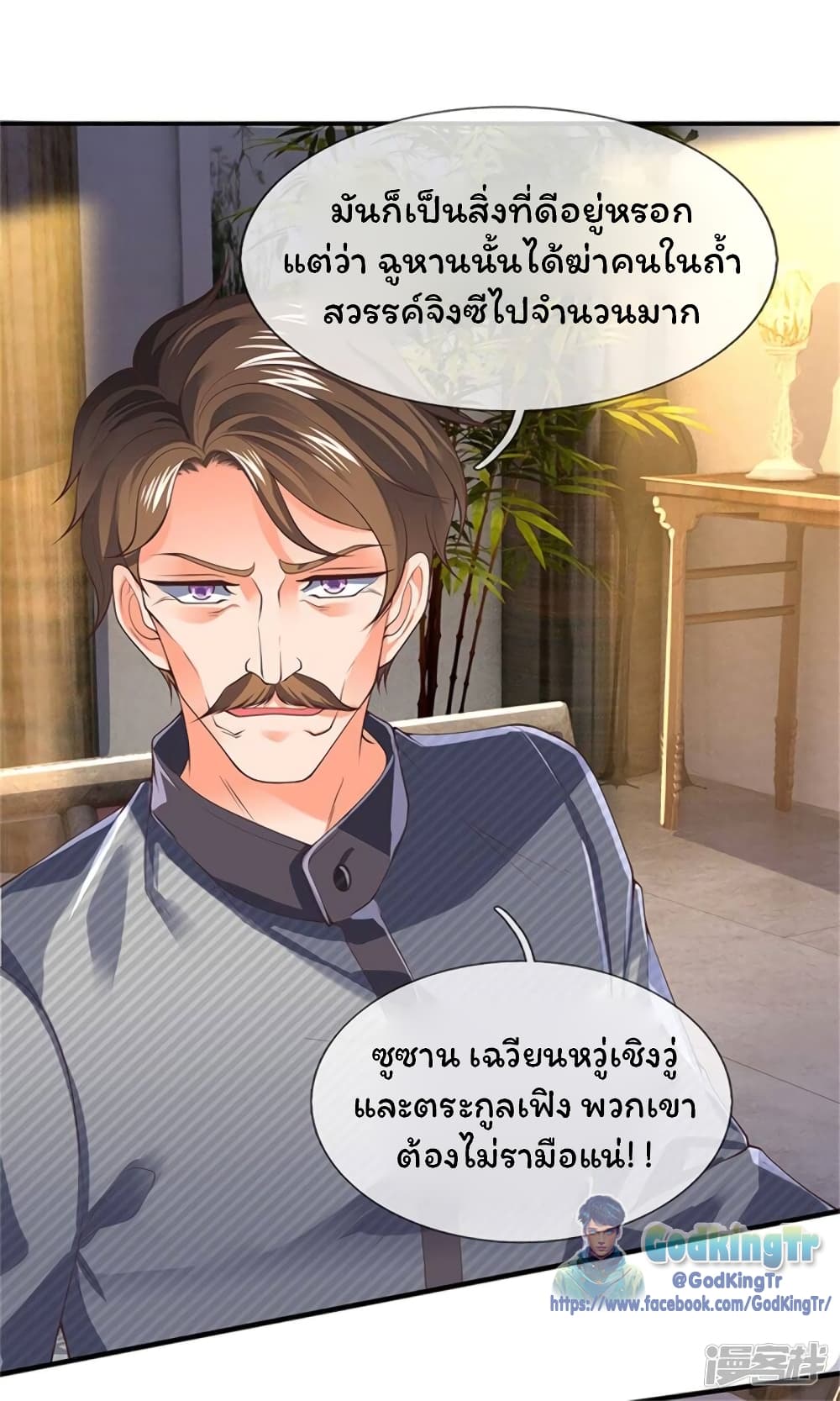 Eternal god King เธ•เธญเธเธ—เธตเน 165 (19)