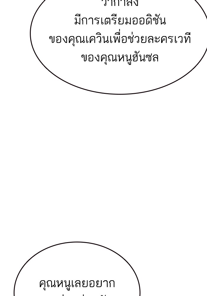 study group เธ•เธญเธเธ—เธตเน 204 (79)